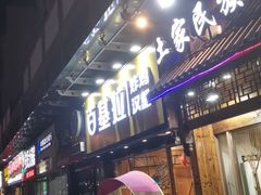 门面-百基拉炸鸡·汉堡(香梅花园店)