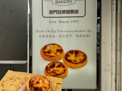 -安德鲁饼店(总店)