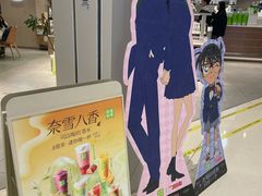-奈雪的茶(龙湖西溪天街PRO店)