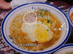-长人馄饨铺(解放街店)