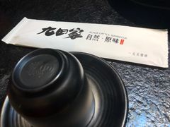 -九田家黑牛烤肉料理(太阳城店)
