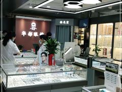 -华彬眼镜专业渐进配镜(潘家园店)
