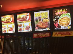-永和大王(解放东路店)