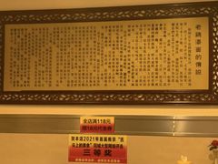 -民间老鸡汤面馆(中山北路店)