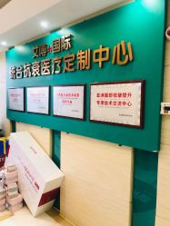 -杭州星婉馨悦医疗美容