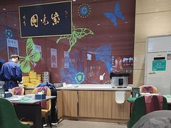 -紫光园(燕郊总店)