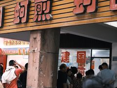 -建国蚵煎蚵面