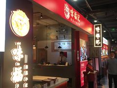 -味福记·本地特色菜(八一万达广场店)