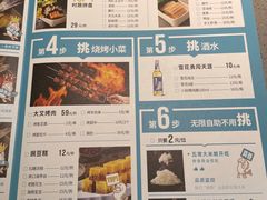 -半天妖烤鱼(方庄店)