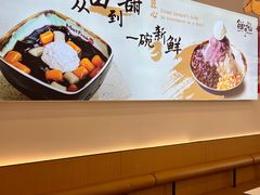 -鲜芋仙(苏州干将店)