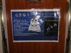 -S-TIME剧情真人密室逃脱(天一广场总店)