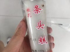 -上海虹口糕团(福州路店)