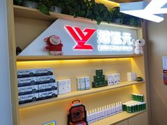 -郑远元·修脚·足道(八卦二路店)