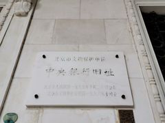 -中国钱币博物馆