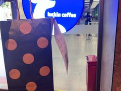 -瑞幸咖啡(上梅林地铁站店)