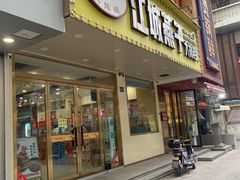 -江城燕子大排档(江汉路步行街店)