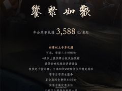 -天瑞轩·粤菜餐厅