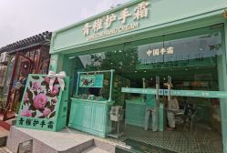 -青稚护手霜QINGZHI