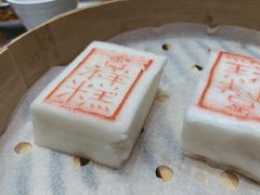 状元糕-宁波状元楼酒店(和义路店)