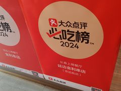 -延边金利串店(安达街店)