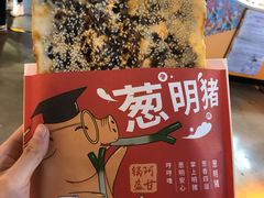 梅干菜锅盔-阿甘锅盔(中关村食宝街店)