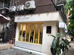 门面-小半有礼(天河南店)