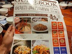 -前海沿·青岛菜(五四广场永旺店)