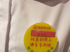 -海底捞火锅(西安路店)