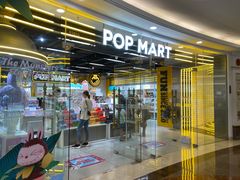 -泡泡玛特POPMART(上海环球港店)