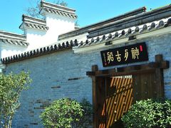 DSC_9723-神舟古船茶餐厅