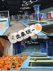 -反弹蹦床公园(南坪万达店)