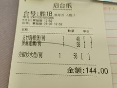 -粤·向群饭店(泮塘路店)