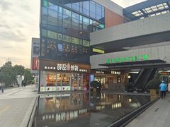 -浦江城市生活广场(江月路店)