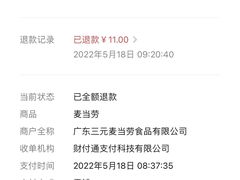 -麦当劳(万博一路天河城分店)