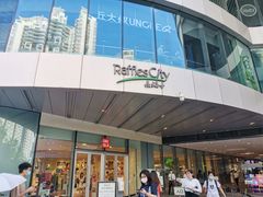 -深圳来福士广场