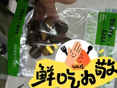 -优可栗栗·零食炒货(上品店)