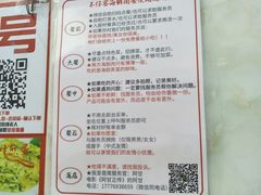 菜单-琼大师东方烤乳猪(亚特兰蒂斯店)