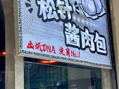 -贰回巷火锅馆(钟楼店)