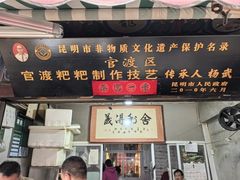 -眼镜粑粑