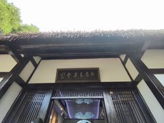 -庐山风景区花径公园