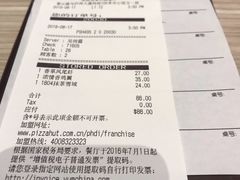 账单-必胜客(合肥紫云路店)