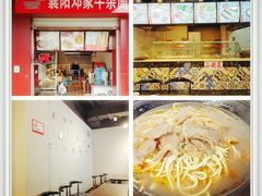 -王记生烫牛杂面馆(兰陵路店)