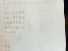 账单-星巴克臻选(苏州苏信店)