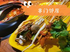 -串门邻居串串火锅(云南南路店)