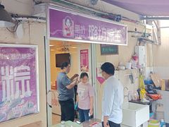 -璐坊粽王(复兴中路店)