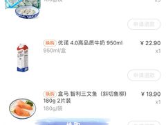 -盒马鲜生(丁香国际店)