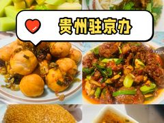 -贵州大厦贵州厅(樱花园西街店)