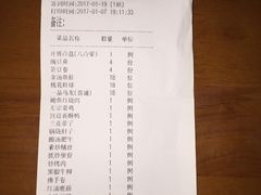 账单-仿膳饭庄