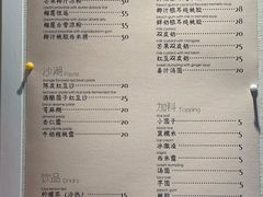 -小团圆糖水铺(襄阳南路店)