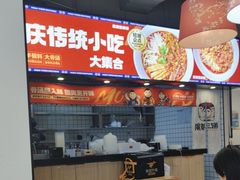 -魔都三兄弟酸辣粉·蘸卤炸串(虹桥万科店)